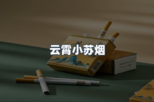 越南香烟系列
